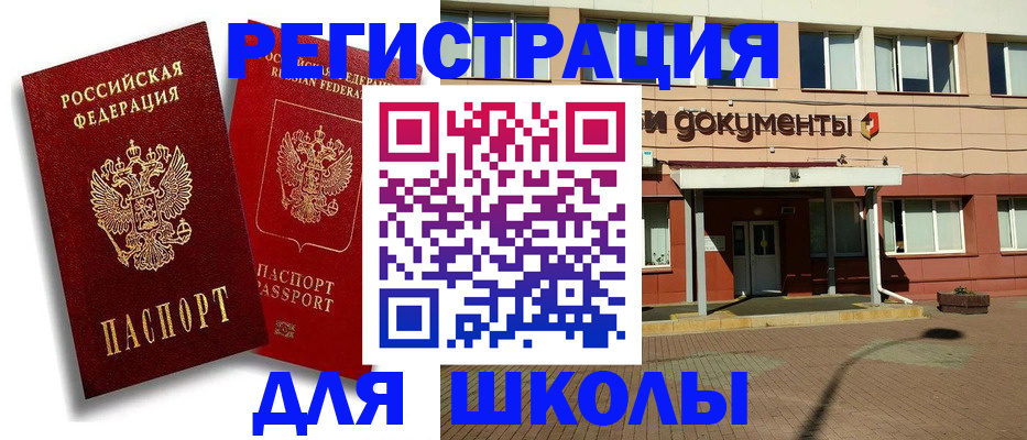 купить прописку в Верхнем Уфалее