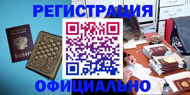 прописка в квартире в Верхнем Уфалее