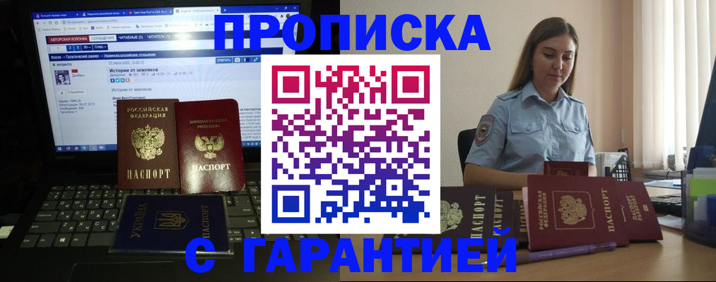 временная регистрация для всех в Верхнем Уфалее