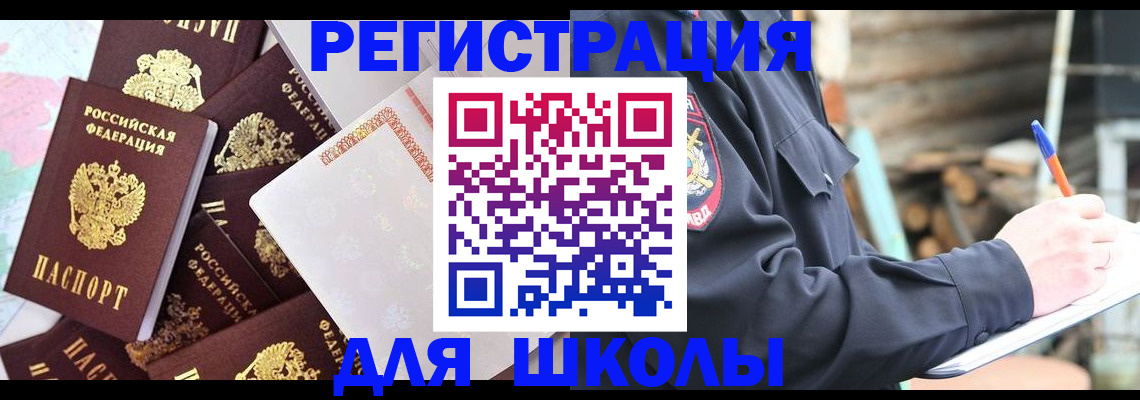 прописка иностранных граждан в Верхнем Уфалее