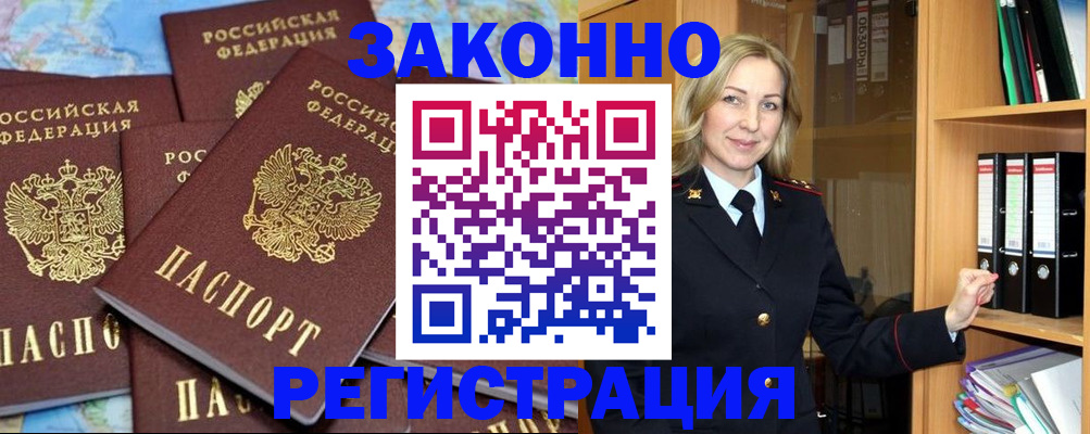 временная регистрация в квартире в Верхнем Уфалее